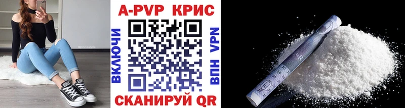 Купить  Заринск  APVP крисы CK 