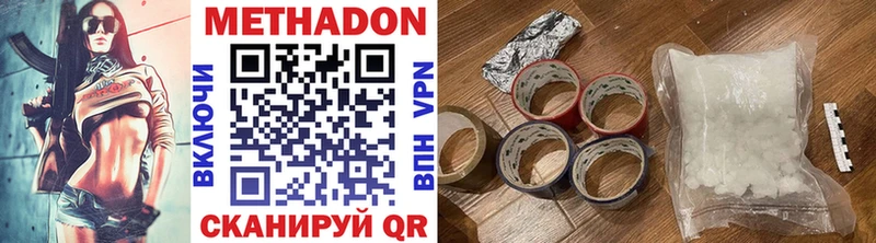 Метадон methadone  Купить где  Заринск 