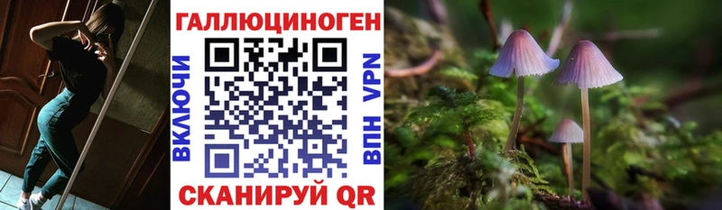 Галлюциногенные грибы ЛСД  Купить  Заринск 